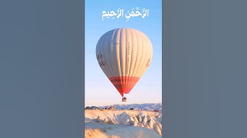 سورة الفاتحة بصوت هادئ #قران_كريم