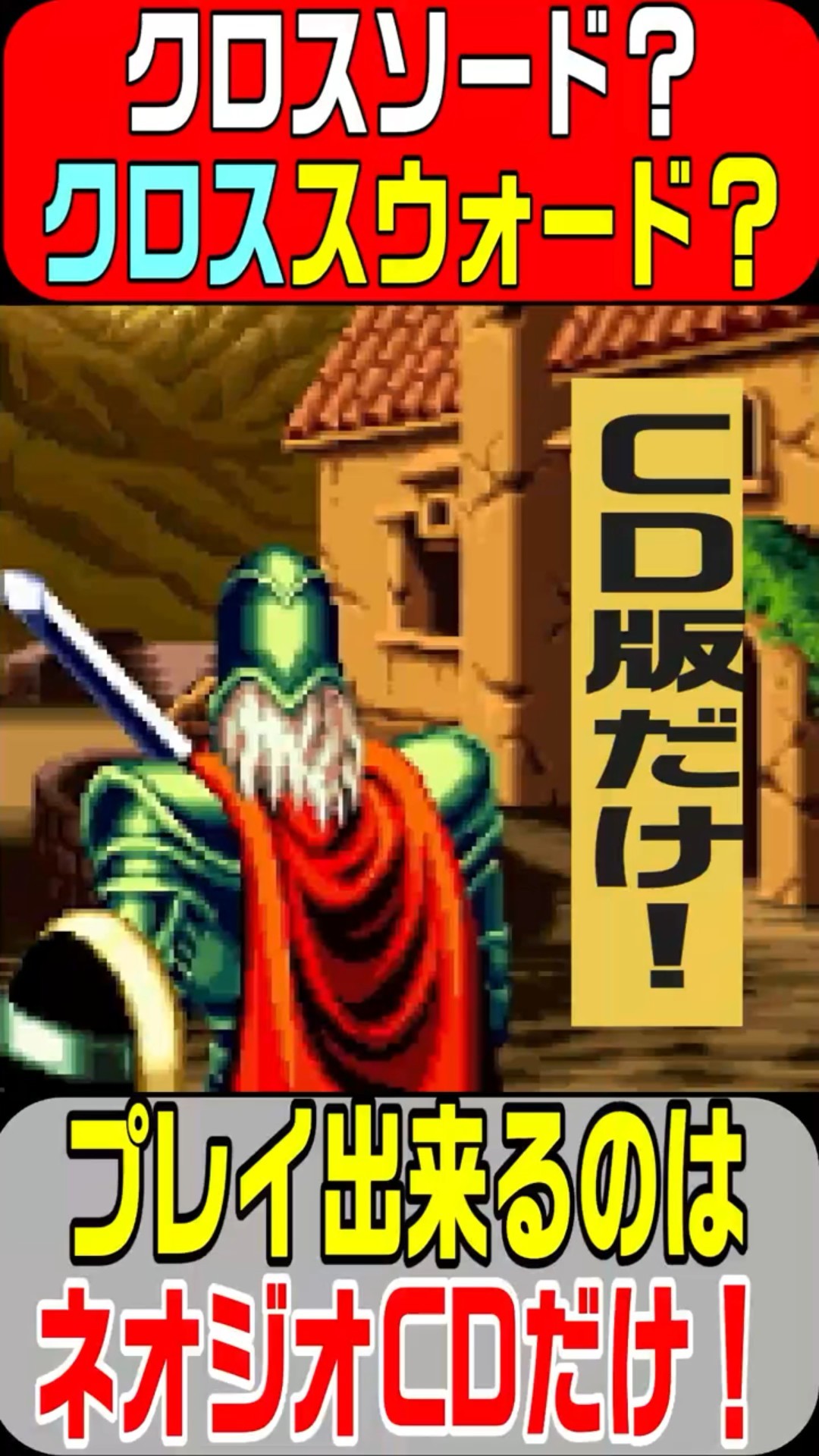 Cross Sword 2? [Wrong] It's Cross Sword! A third-person