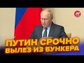 Путин созвал срочное совещание силовиков! Почувствовал &quot;Руку Киева&quot; в ….