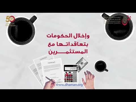 خدمة ضمان الاستثمار