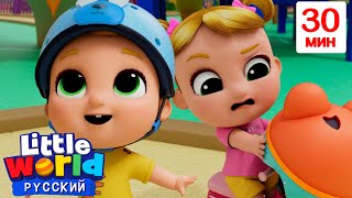 Нет, Нет, Нет! Правила Безопасности! | Нина И Нико – Little World Русский