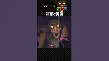 ヘッドマンvsガスボンベ【視聴者クリップ】#shorts #repo  #リポ #レポ #ゲーム実況 #みずち
