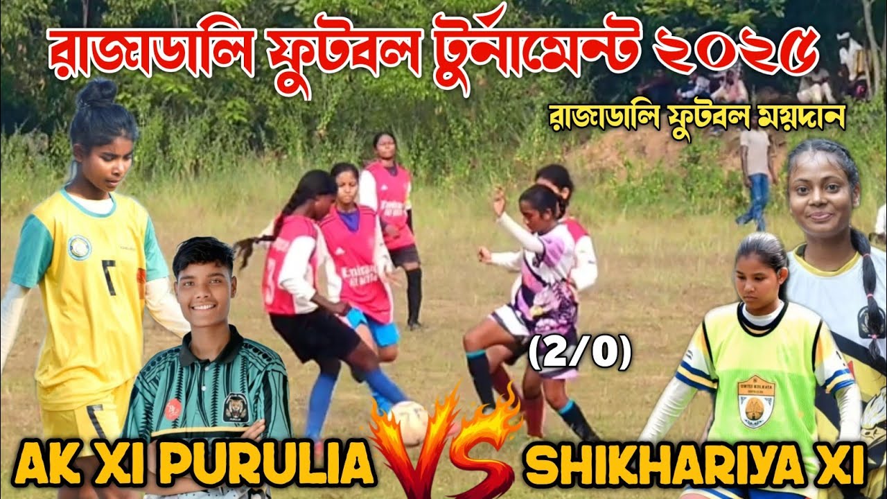 AK XI PURULIA 🆚 SHIKHARIYA XI !! GIRLS FOOTBALL MATCH !! RAJADALI FOOTBALL TOURNAMENT !! HIGHLIGHTS 