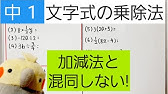 中1 数学 中1 19 文字式の加法 減法 Youtube