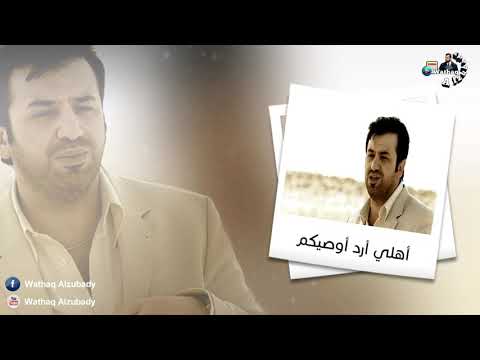 هيثم يوسف اهلي ياعراقيين