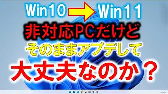 It's about time to upgrade from Windows 10 to 11! What about the data? Is it okay even if it's ol...