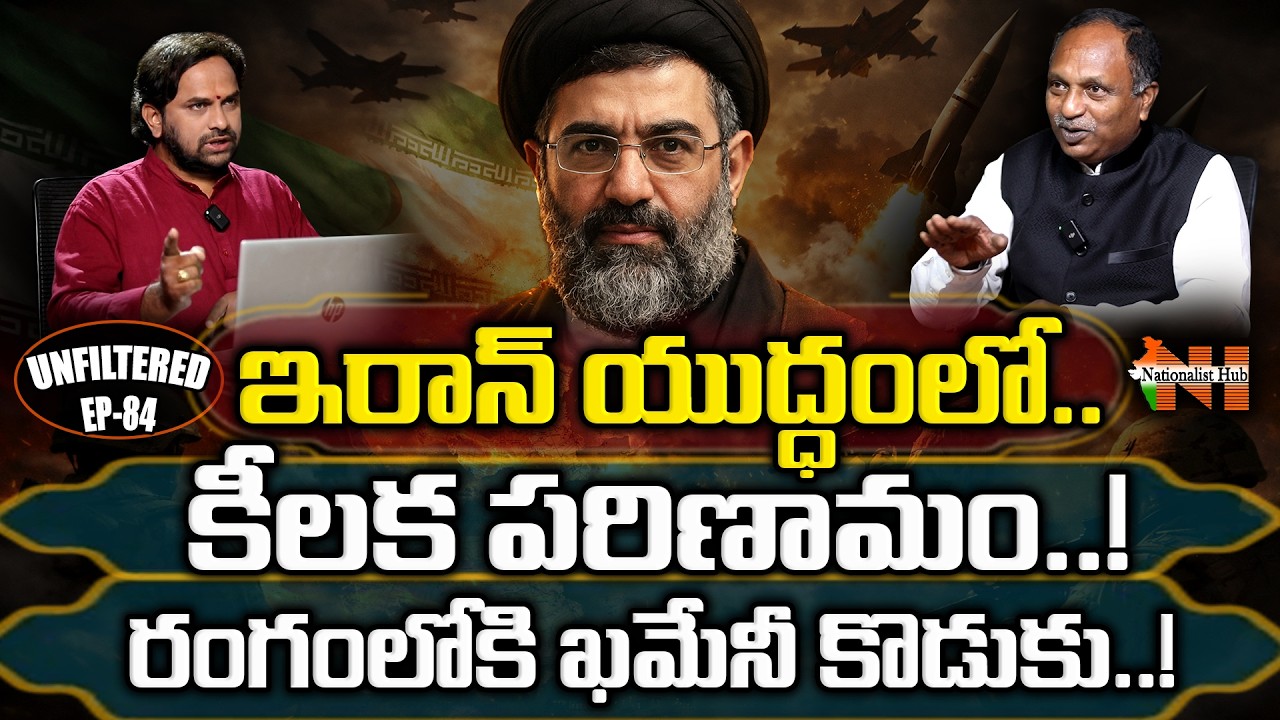 Major Twist in Iran War: Khamenei’s Son Mojtaba Enters the Scene | UNfiltered EP-84 | NationalistHub