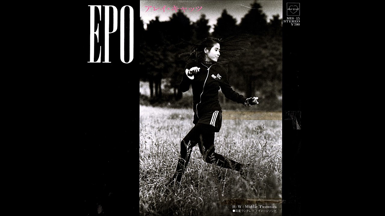 EPO「アレイ・キャッツ(Single Version) 」