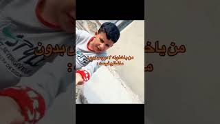 عمي ولله مماكليين explore armyonce