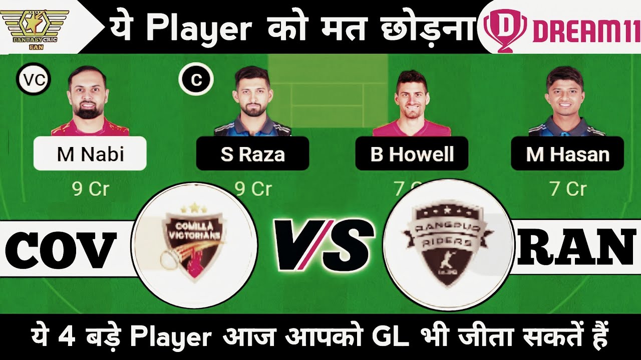 COV Vs RAN Dream11 Prediction | cov vs ran | Bangladesh Premier League | cov vs ran dream11 gl team