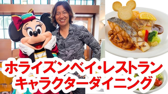 食べてみた レストラン櫻 本日の魚料理 サワラ 21 03 東京ディズニーシー Youtube 食べてみた レストラン櫻 本日の魚料理 サワラ 21 03 東京ディズニーシー Youtube