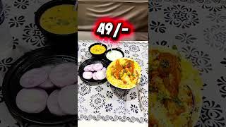 🤯 Chicken Dum Biryani for Just ₹49! Father's Day Special ❤️🍗