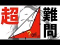【天才求む】この問題解ける人いる？
