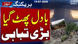 Flash Flood Disaster in Diamer | Cloudburst Leaves Massive Destruction Across Valleys | SAMAA TV
