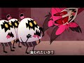日本語字幕 Alastor S Attitude From Tomotasauce HazbinHotel 