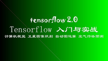 全面Tensorflow2.0教程: 机器学习、神经网络、RNN、CNN、图像处理、迁移学习、空气污染预测、安装指南及优化技巧【Python编程】【深度学习】 13  图像定位