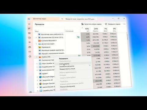 Как снять задачу в Windows 11.Как завершить процесс в Диспетчере задач