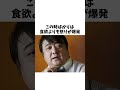 【衝撃】彦摩呂が食欲をなくすほどのテレビ業界の闇