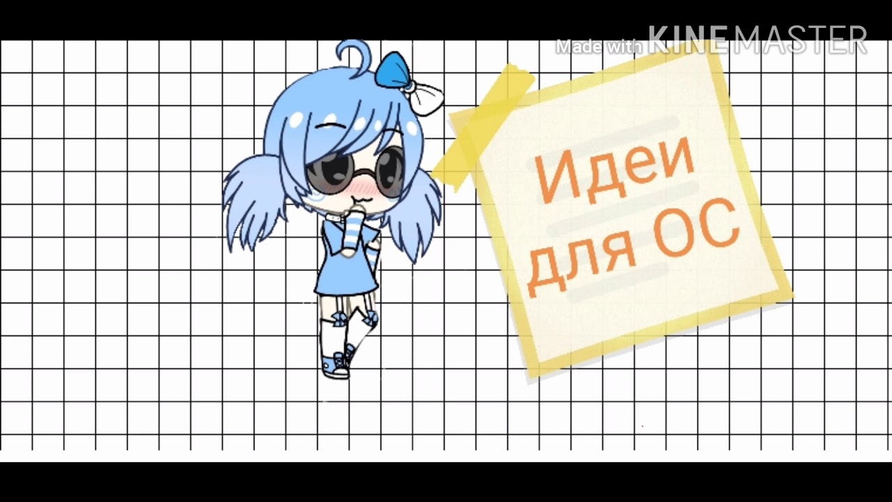 Генератор идей для ос