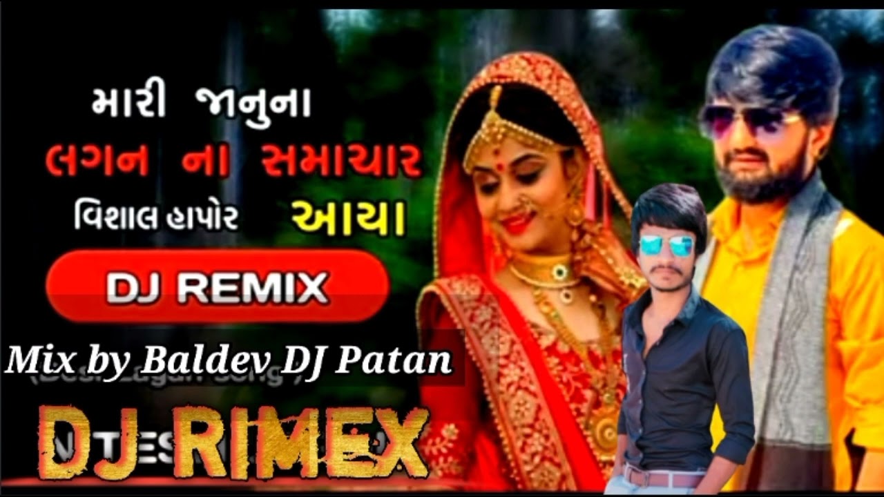 DJ Remix 2022 Janu Na Lagan   Na Hamachar Aaya Vishal Hapor Mix By Baldev DJ Patan