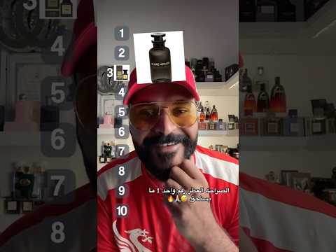 افضل عشر عطور من يستحق المركز الأول عطور اكسبلور    