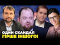 😡Стефанчук відмазав Безуглу, Подругу Зеленського ПІЩАНСЬКУ призначили на ключову посаду / В&#39;ЯТРОВИЧ