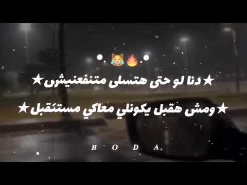 امنحله طردتك من حياتي بره احبك اي يامختله اسلام كابونجا