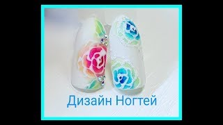 ДИЗАЙН НОГТЕЙ  ❤РИСУЕМ РОЗЫ❤NAIL ART TUTORIAL