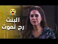 بنتو رح تموت وهو واقف عم يتفرج عليها 😢-  بلا غمد