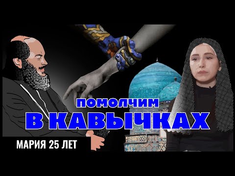 ДЕТСТВО - АД / МОЛИЛАСЬ БОГУ, ХОТЯ НЕ ЗНАЛА ЕГО / ПРОПОВЕДЬ ПРОТЕСТАНТУ