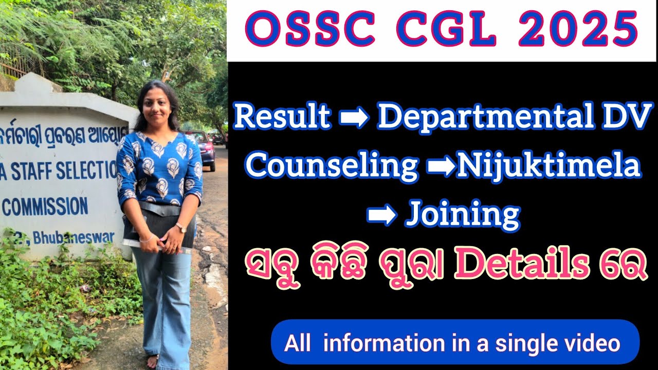 RESULT ରୁ JOINING ପର୍ଯ୍ୟନ୍ତ ର PROCESS ପୁରା Details ରେ || SASMITA SAMAL