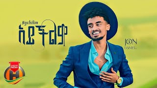 Miniatura de vídeo de "Jon Daniel - Aychlem | አይችልም - New Ethiopian Music 2023 (Official Video)"