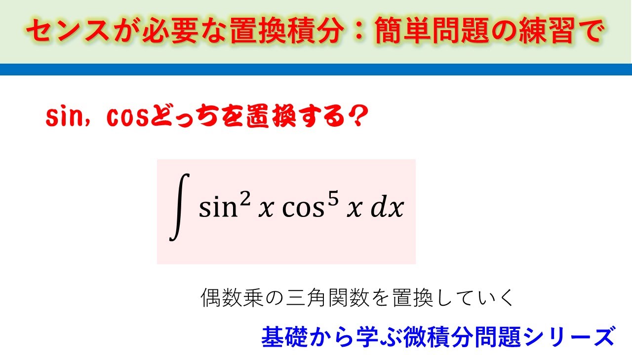 sin 2 x cos 5 x dx YouTube sin-2-x-cos-5-x-dx-youtube