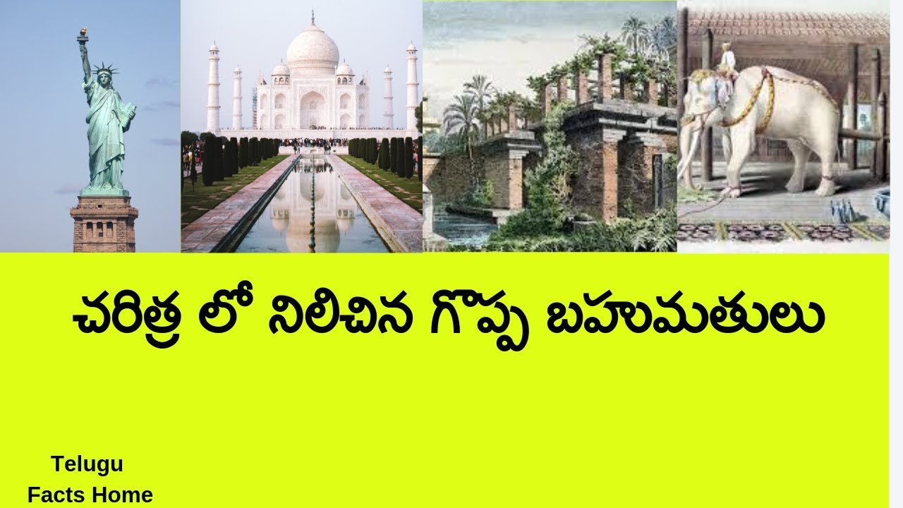 great-gifts-in-history-telugu-top-gifts-in-history-youtube