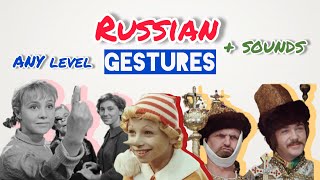 : Russian gestures and sounds (any level) Learn Russian!