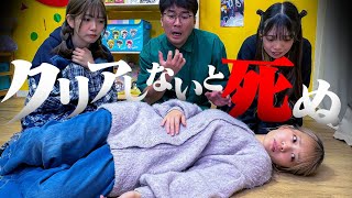 クリア出来ないと◯ぬ！？脱出ゲームが始まりました・・・【ハンドレッドノート】