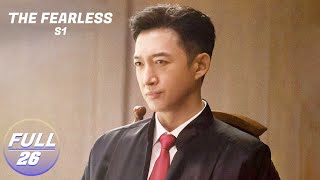 【FULL】The Fearless EP26:Tian Yuru Entrusted Qiu Hua to Fight the Divorce Lawsuit | 无所畏惧 | iQIYI
