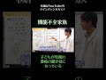 機能不全家族について9　子どもが母親の愚痴の聞き役になっている　#メンタル #家族 #家庭　#機能不全家族　#shorts