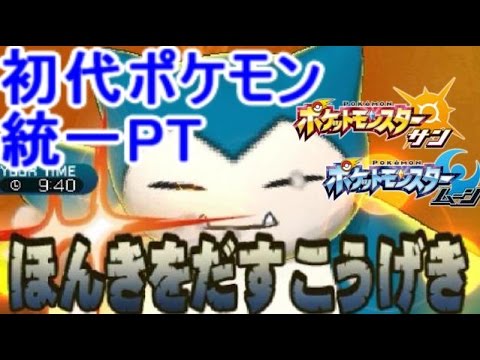 本気を出す カビゴン の力がすごいｗｗ ポケモン サン ムーン S1 14 Pokemon Sun And Moon Snorlax Youtube