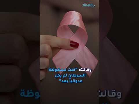 كارلا بروني زوجة ساركوزي تكشف عن إصابتها بسرطان الثدي