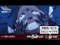 【リゼロ】#65「醜悪なる晩餐会」アフレコアフタートーク | TVアニメ『Re:ゼロから始める異世界生活』3rd season