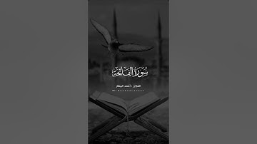 عشائية بديعة للقارئ أحمد البيطار من جامع الصفيان | ماتيسر من سورتي الحجر والأحزاب