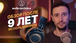 ATH-M50x - НЕ ПОКУПАЙ, пока не посмотришь это видео!