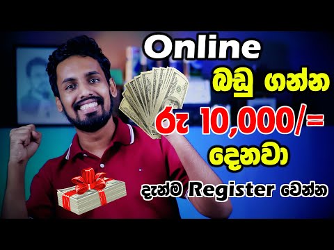 Online Shopping යන්න රු 10000/= ක් | Get $50 Worth Coupons for Online Shopping