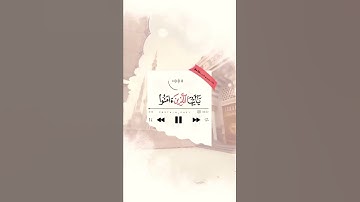 رعد الكردي // قرآن كريم // حالات واتس اب// ستوريات انستغرام💜🌷#الصلاة_على_النبي