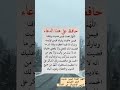 ما أجمل هذا الدعاء اللهم اهدنا فيمن هديت وعافينا فيمن عافيت