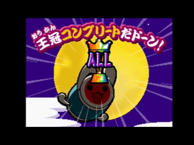 太鼓の達人ds１ トロフィーゲットシーン集 タッチでドコドン Youtube