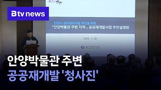 안양박물관 영상