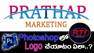 photoshop logo design in telugu screenshot 5