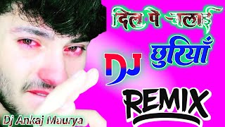Dil Pe Chalai Churiya Dj Remix | Hindi Sad Song | Old Is Gold Dj Song | Dj Ankaj Maurya